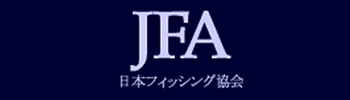 日本フィッシング協会